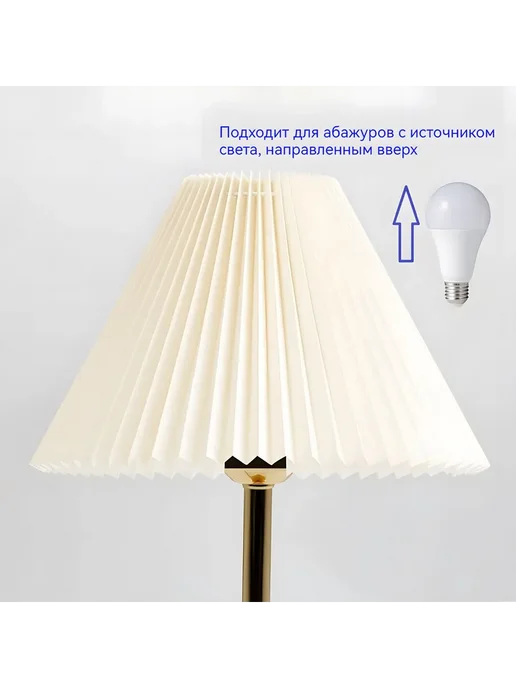 Абажур для ламп, ткань и ПВХ, 240*80*150 мм, E27 D240мм-беж, 240x80x150 мм