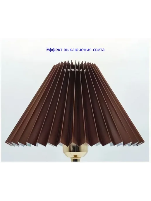 Абажур для ламп 320*90*160 мм, E27 диаметр 320мм-коричневый, 320x90x160 мм, фото 8