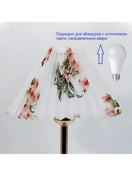 Абажур для ламп ткань и ПВХ 240*80*150 мм диаметр240мм-разн, 240x80x150 мм