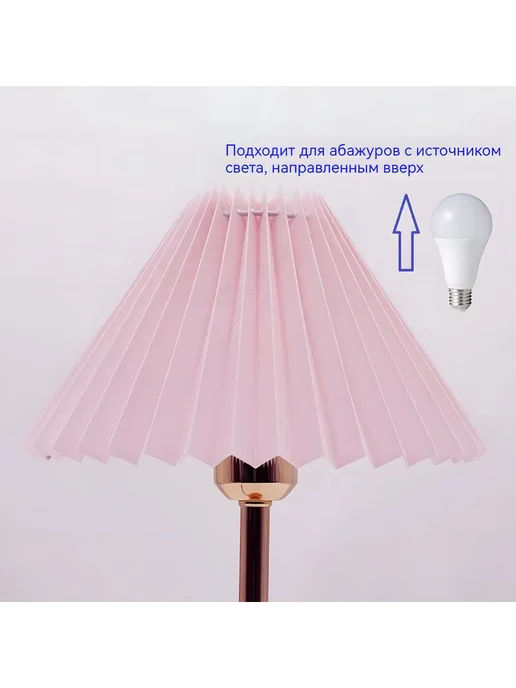 Абажур для ламп, ткань и ПВХ, 240*150 мм, E27 E1 Ø240-белый, 320x90x160 мм