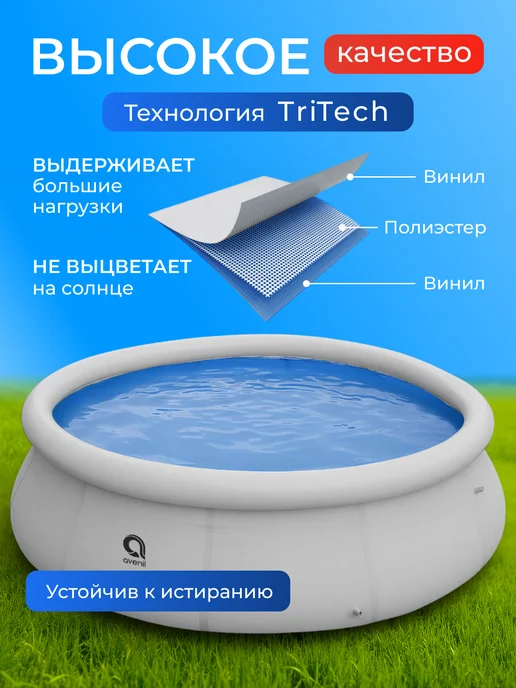 AVENLI Бассейн надувной 300х76 см с тентом круглый 17793, 300x76 см, фото 3