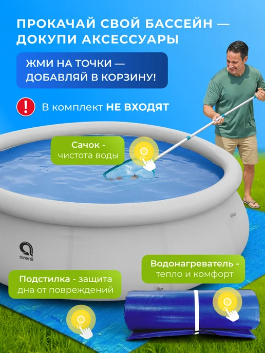 AVENLI Бассейн надувной 300х76 см с тентом круглый 17793, 300x76 см, фото 5