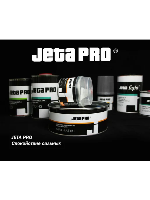 JETA PRO 1К лак автомобильный, акриловый, глянцевый, 400 мл, 400 мл, фото 4