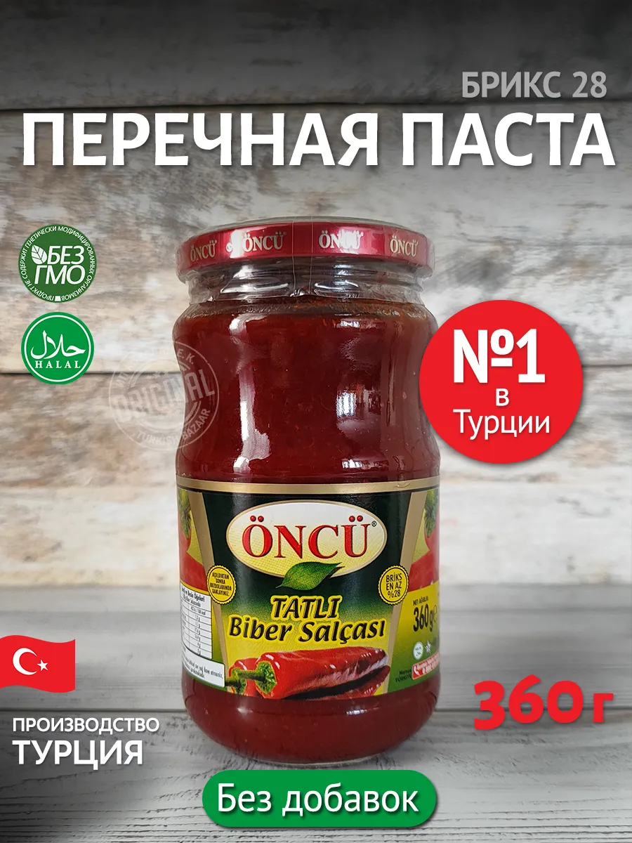 Tatlı Biber Salçası, 360 g, Türkiye