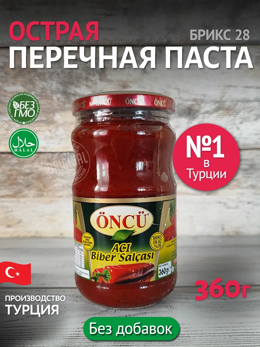 Acı Biber Salçası, 360 g