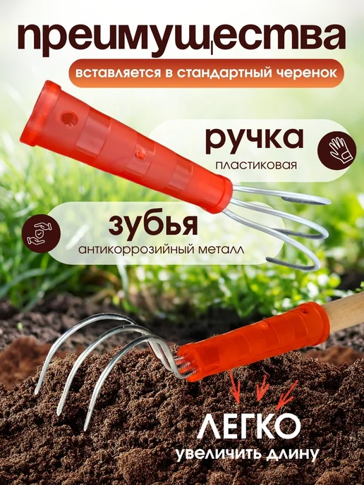 ДомСад4сезона Рыхлитель садовый ручной для почвы 2шт, 2 шт, фото 2