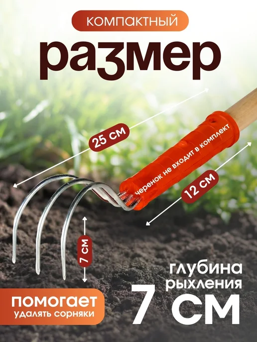 ДомСад4сезона Рыхлитель садовый ручной для почвы 2шт, 2 шт, фото 3