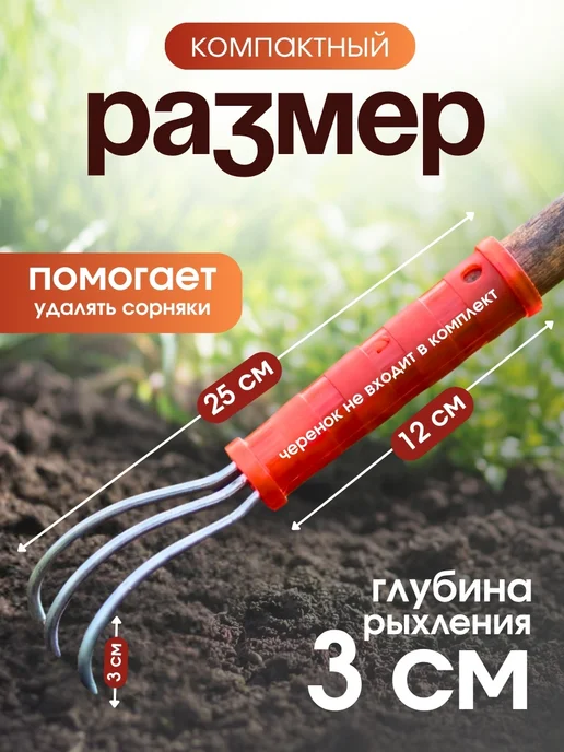 ДомСад4сезона Рыхлитель садовый ручной для почвы 2шт, 2 шт, фото 4