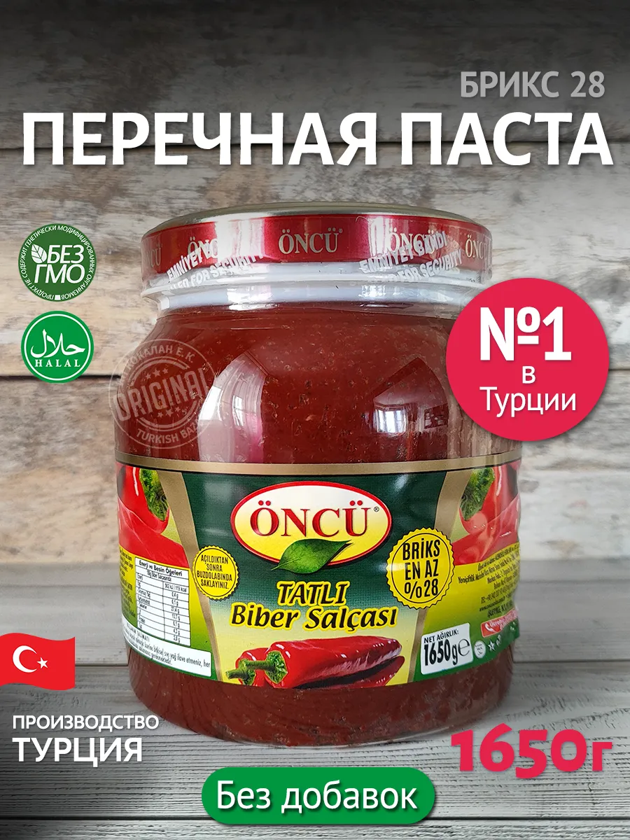 Tatlı Biber Salçası, 1650 g, Türkiye