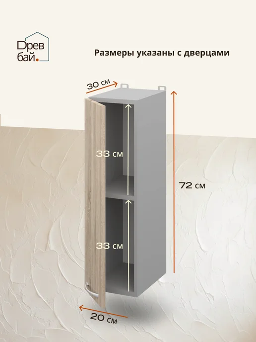 Древбай Кухонный гарнитур модульный навесной для сушки посуды 50 см, бежевый, фото 2