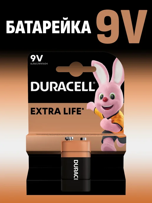 DURACELL Батарейка крона 9V, 6LR61, алкалиновая щелочная 8 штук, 1 шт