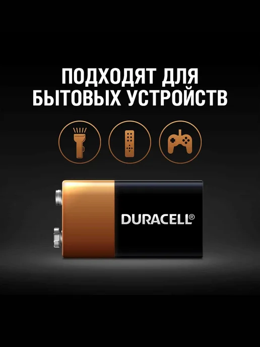 DURACELL Батарейка крона 9V, 6LR61, алкалиновая щелочная 8 штук, 1 шт, фото 4