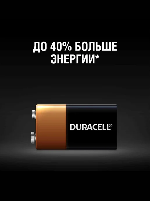DURACELL Батарейка крона 9V, 6LR61, алкалиновая щелочная 8 штук, 1 шт, фото 5