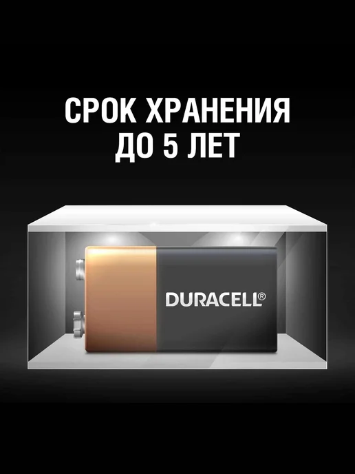 DURACELL Батарейка крона 9V, 6LR61, алкалиновая щелочная 8 штук, 1 шт, фото 6
