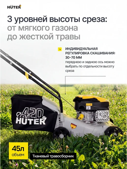 HUTER Газонокосилка бензиновая несамоходная GLM-420LT Grey, серый, фото 3