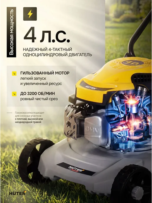 HUTER Газонокосилка бензиновая несамоходная GLM-420LT Grey, серый, фото 4