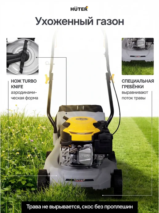 HUTER Газонокосилка бензиновая несамоходная GLM-420LT Grey, серый, фото 5