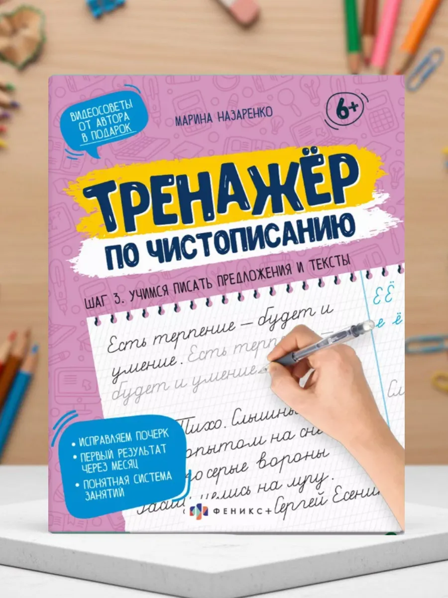 Исправление почерка. Тексты