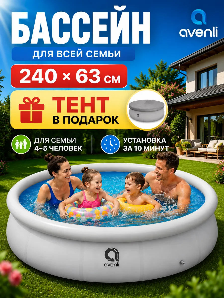 Бассейн надувной 240х63 см с тентом круглый 17792