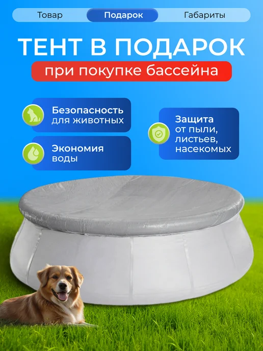 AVENLI Бассейн надувной 240х63 см с тентом круглый 17792, 240x63 см, фото 2
