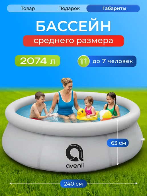 AVENLI Бассейн надувной 240х63 см с тентом круглый 17792, 240x63 см, фото 3