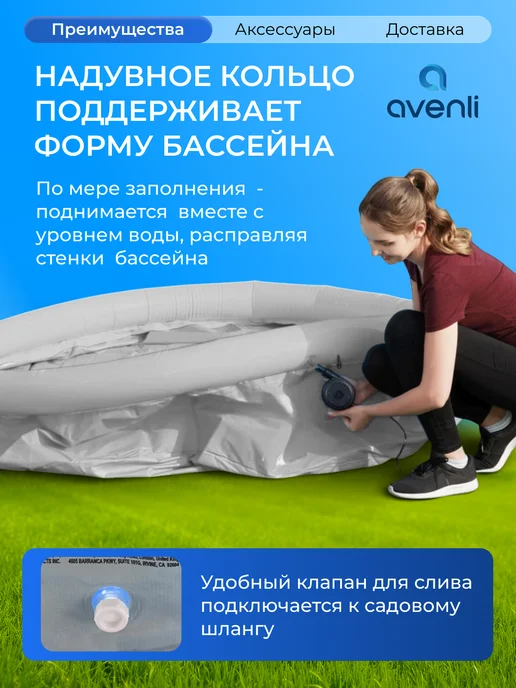AVENLI Бассейн надувной 240х63 см с тентом круглый 17792, 240x63 см, фото 5