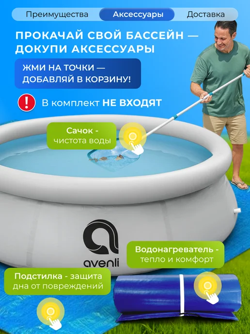 AVENLI Бассейн надувной 240х63 см с тентом круглый 17792, 240x63 см, фото 6