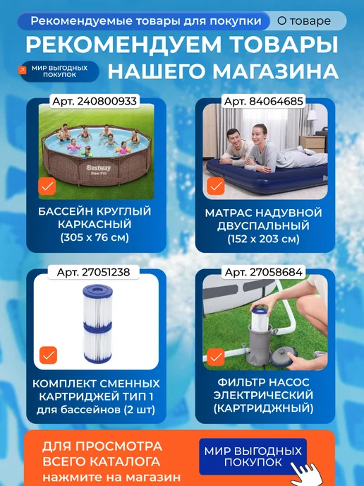 AVENLI Бассейн надувной 240х63 см с тентом круглый 17792, 240x63 см, фото 8