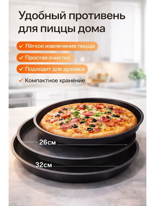 LIVE1 Антипригарный противень для пиццы из углеродистой стали, черный, фото 3