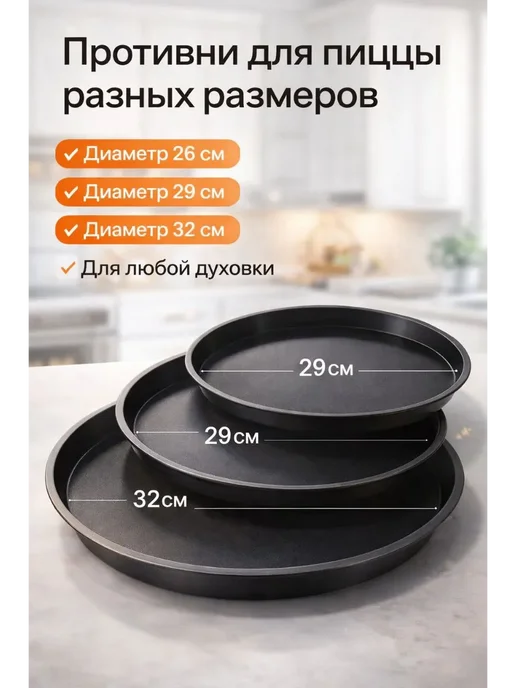 LIVE1 Антипригарный противень для пиццы из углеродистой стали, черный, фото 4