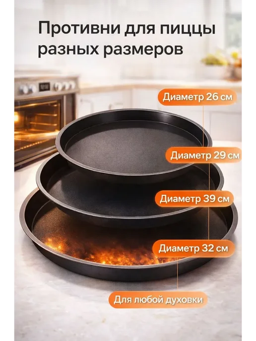 LIVE1 Антипригарный противень для пиццы из углеродистой стали, черный, фото 5