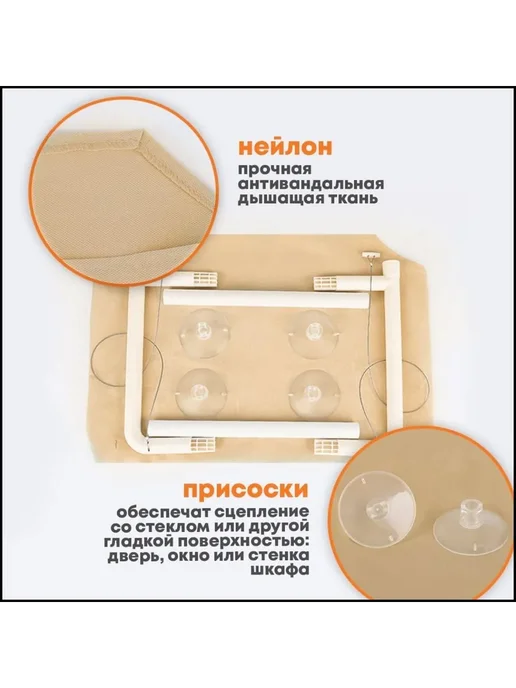 Гамак для кошек на окно подвесной Бежевый, бежевый, фото 6