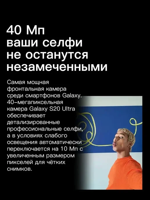 Смартфон Samsung S20 Ultra 12/256 ГБ, белый, фото 3