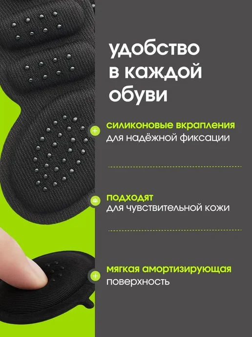 Bestseller Пяткоудерживатели самоклеящиеся запяточники для обуви, черный, фото 3