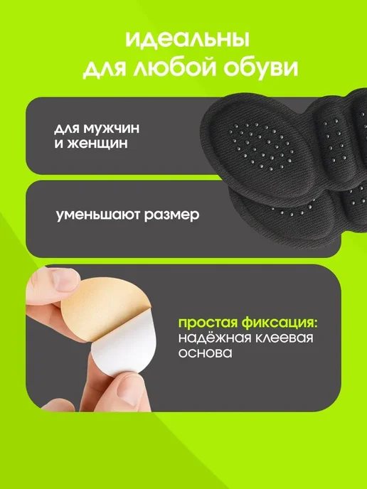 Bestseller Пяткоудерживатели самоклеящиеся запяточники для обуви, черный, фото 5