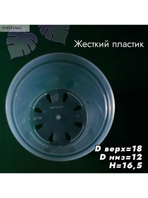 Горшок для цветов 3 шт 16 см х 18 см 3 л Прозрачный, 3 шт, 3 л, фото 2