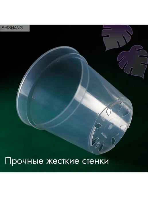 Горшок для цветов 3 шт 16 см х 18 см 3 л Прозрачный, 3 шт, 3 л, фото 3