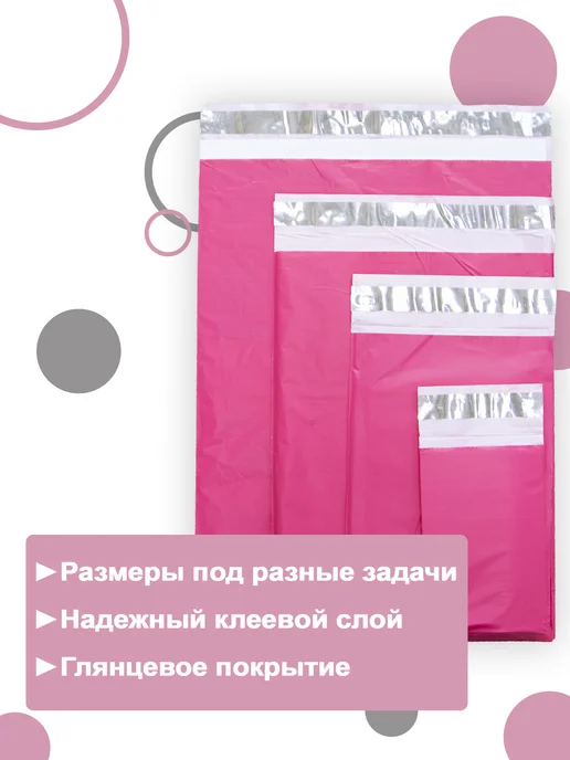 ALBENS Пакеты курьерские розовые, 170х250 мм, (17х25 см), 100 шт, 170x250 мм, 100 шт, фото 3