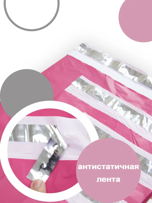 ALBENS Пакеты курьерские розовые, 170х250 мм, (17х25 см), 100 шт, 170x250 мм, 100 шт, фото 4