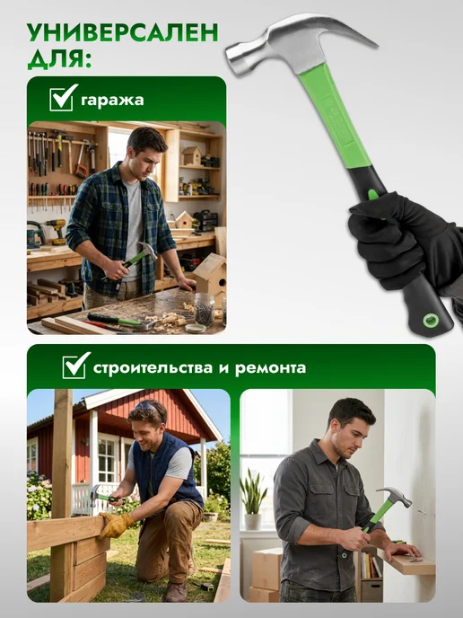 AVS Молоток-гвоздодер 480 г, 480 г, фото 2