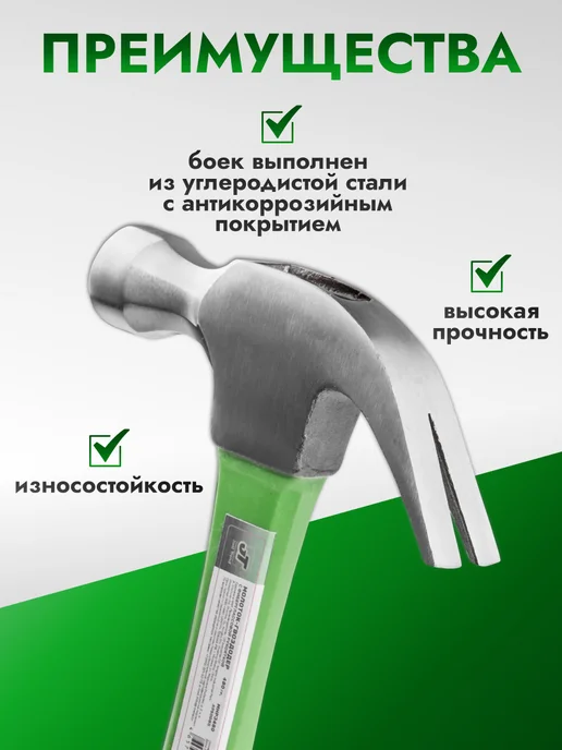 AVS Молоток-гвоздодер 480 г, 480 г, фото 3