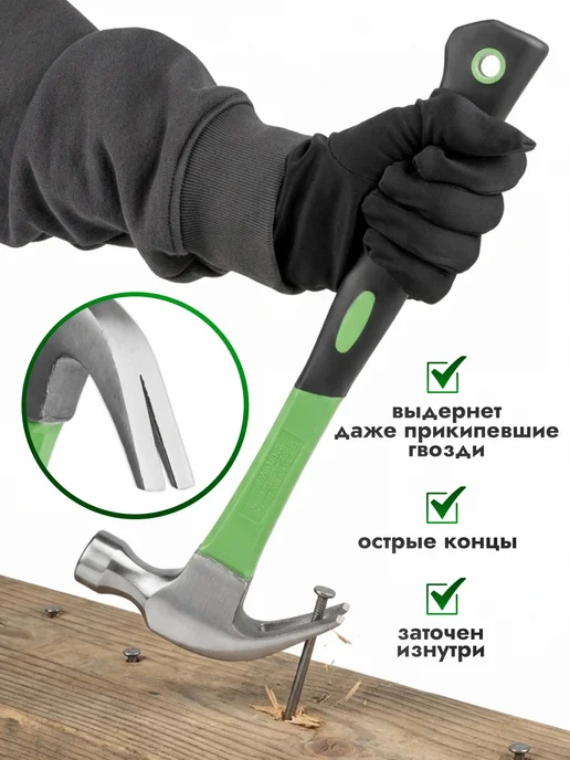 AVS Молоток-гвоздодер 480 г, 480 г, фото 4