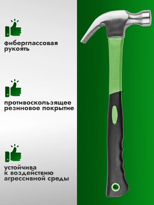 AVS Молоток-гвоздодер 480 г, 480 г, фото 5