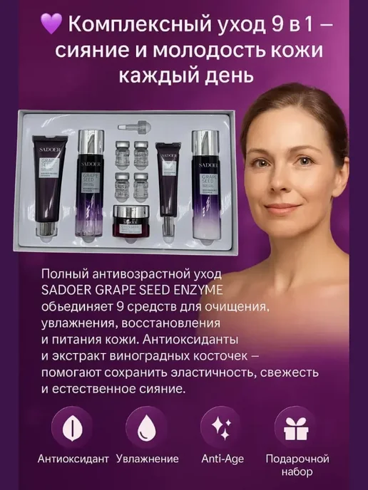 кан4 Уходовый набор для лица, фиолетовый