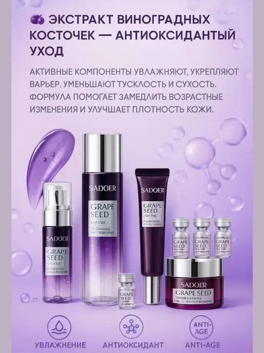 кан4 Уходовый набор для лица, фиолетовый, фото 2