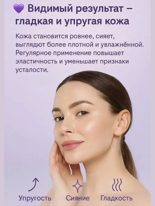 кан4 Уходовый набор для лица, фиолетовый, фото 3