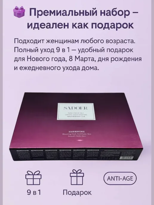 кан4 Уходовый набор для лица, фиолетовый, фото 4