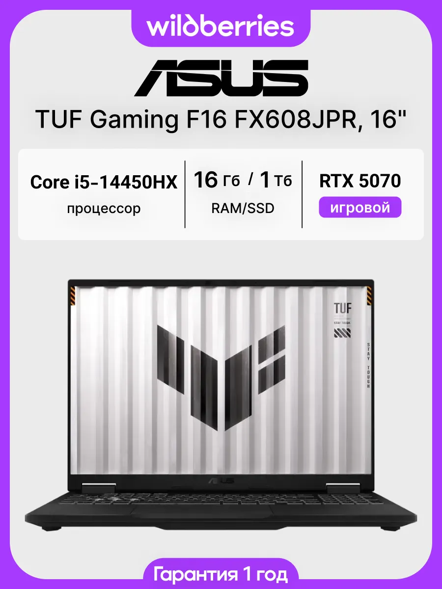 Ноутбук TUF Gaming F16 FX608JPR 16"/i5-14450HX/16/1024/RTX 5070/DOS