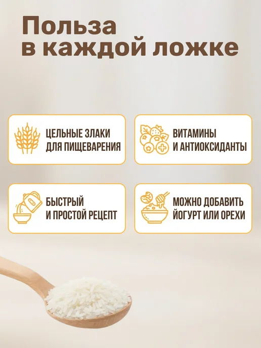 Вышний город Каша рисовая с мёдом, курагой и миндалем, 5шт х 50гр, 5 шт, 50 г, фото 2