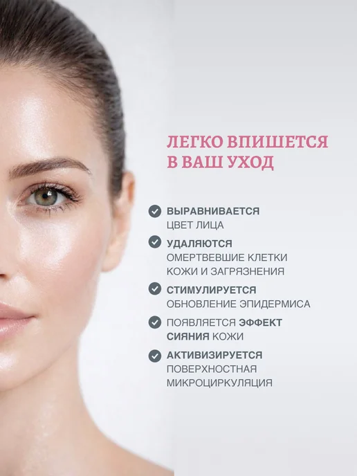 SAY YES Тоник-лосьон для лица с aha-кислотами 250 мл, 250 мл, фото 7